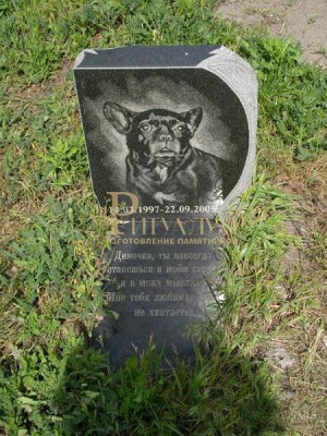 Памятник для животного 9 — ritualum.ru Памятник для животного 9 — ritualum.ru
